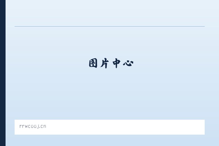合肥市包河区永玉荣日用百货经营部 列表图